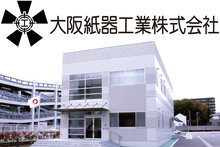CoPaTis 導入事例 「大阪紙器工業株式会社」
