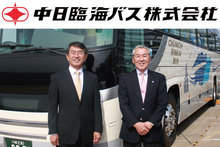 日常健康見守りサービス<sup>®</sup> 導入事例 「中日臨海バス株式会社」