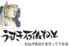 地域包括ケアシステム導入事例 「うすき石仏ねっと運営協議会様」