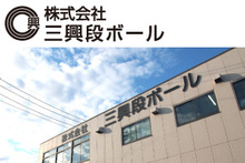 CoPaTis 導入事例 「株式会社三興段ボール様」