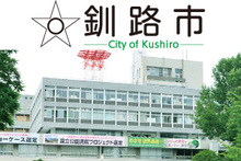 Secure Protection 導入事例 「釧路市様」