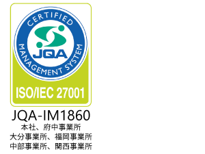 情報セキュリティマネジメントシステムISO/IEC27001認証