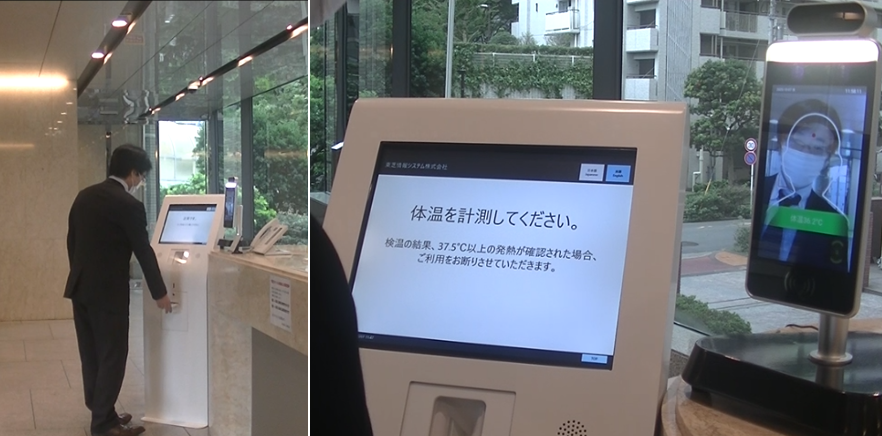 受付システムで訪問者の体温チェック
