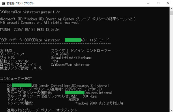 設計書に基づいてOUの構造とGPOの整合性を確認します。gpresultコマンドなどを使用し、ポリシーの適用状況を確認することが重要です。
