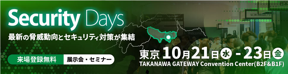 Security Days Fall 2026 Tokyo