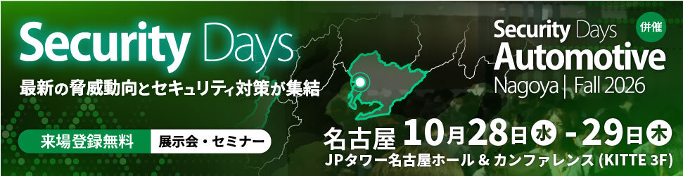 Security Days Fall 2026 Nagoya
