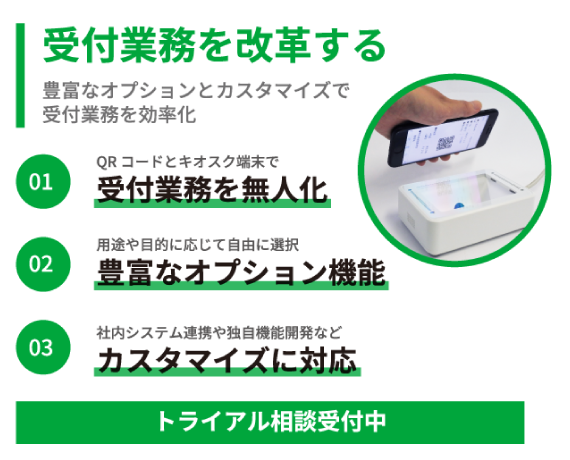 クリックで拡大表示します TQSPassport Reception