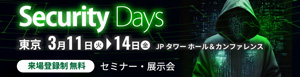 Security Days Spring 2025ロゴ