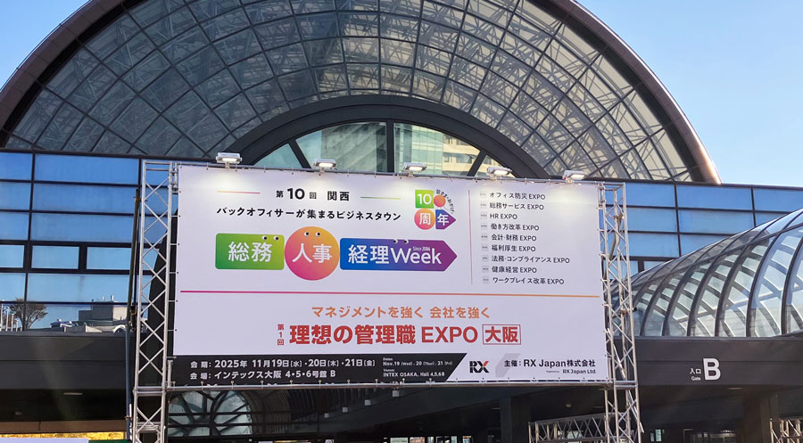 東芝デジタルエンジニアリングはマリンメッセ福岡で開催された「第2回［九州］半導体産業展」に出展し、多くの方に来場いただきました。心より厚く御礼申し上げます。