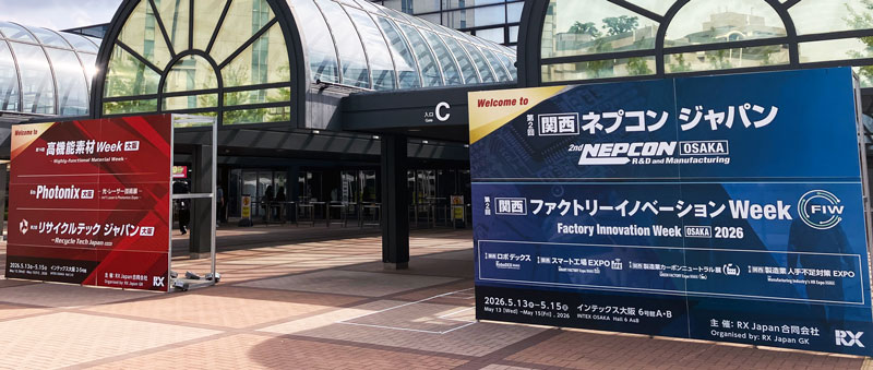 第2回 製造業 人手不足対策 EXPO