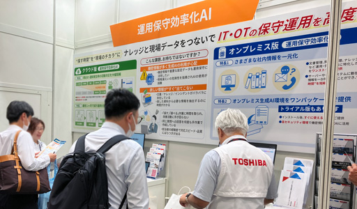 ［第2回 製造業 人手不足対策 EXPO 東芝デジタルエンジニアリング 出展ブースの様子