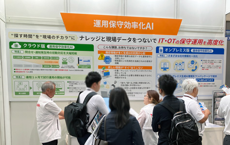 ［第2回 製造業 人手不足対策 EXPO 東芝デジタルエンジニアリング 出展ブースの様子