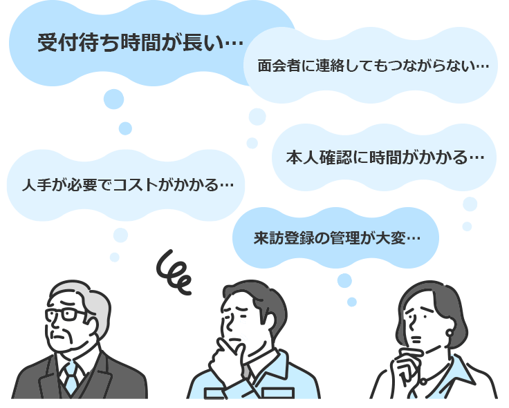 あなたの会社、受付がこうなっていませんか?