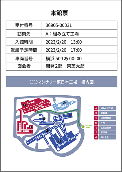 来館票サンプル - What's TQSPassport?