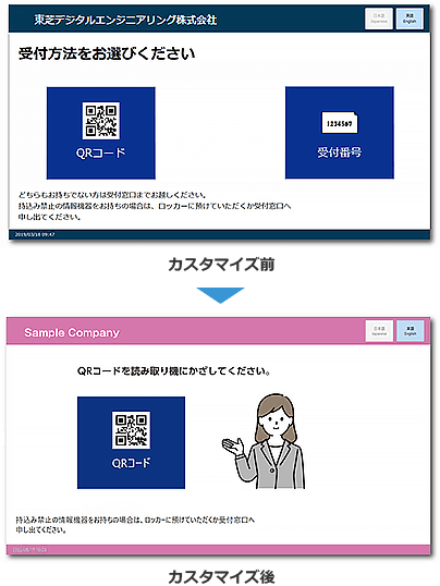 カスタマイズ前後比較 - What's TQSPassport?