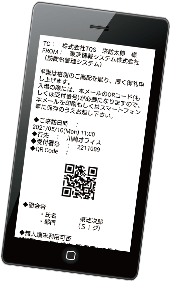 スマホサンプル - What's TQSPassport?