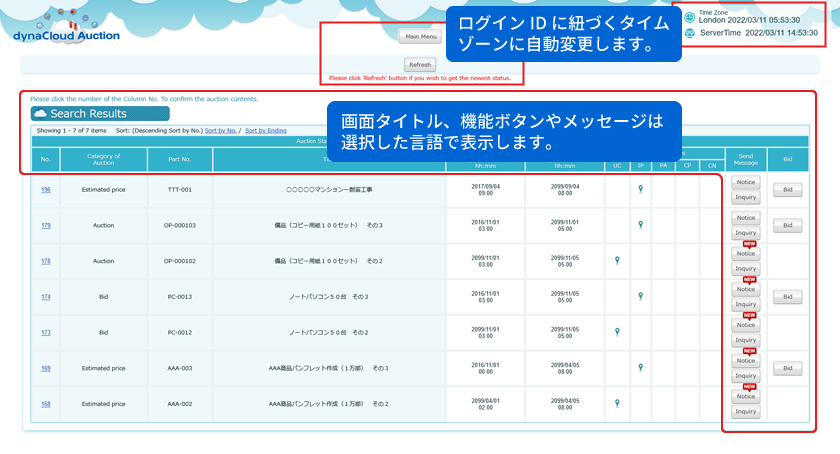 多言語によるグローバル調達に対応