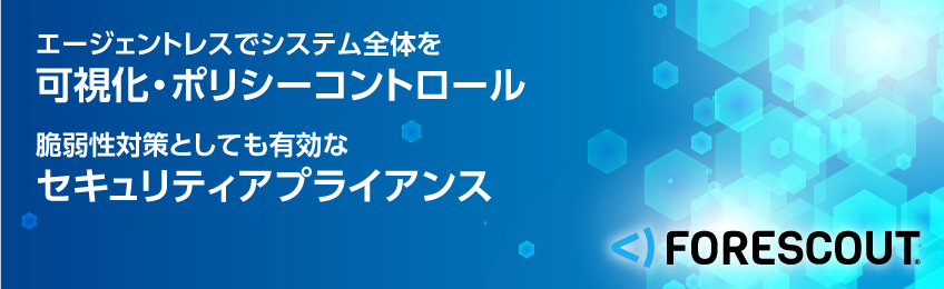 forescout title image