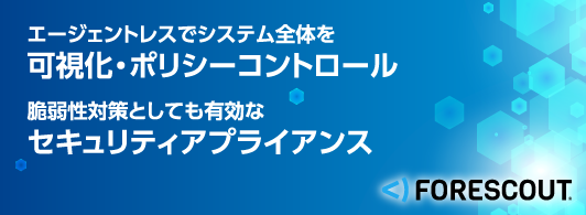 forescout title image