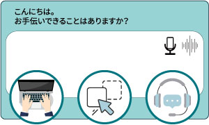 生成AIプロンプトに個人情報を入力