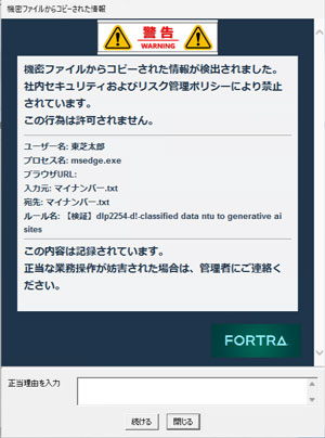 ポップアップ通知画面イメージ