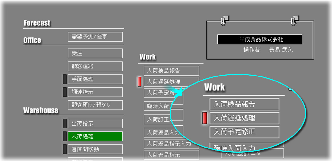 φ-Conductor 画面 スクリーンショット - トラブル対応は緊急アラートで処理を要請