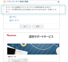 PC制御の中止