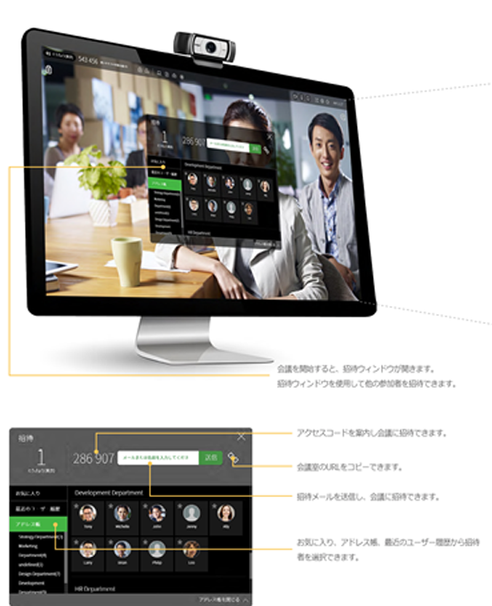 招待