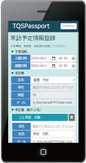 Web登録(イメージ)
