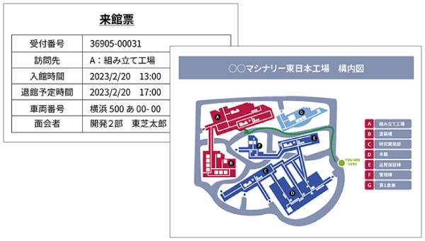 受付時に訪問先の建屋までの行き先を地図印刷