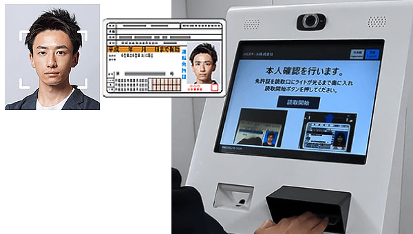 カメラに映った顔と免許証の写真の照合でセキュリティの向上と受付の迅速化を両立