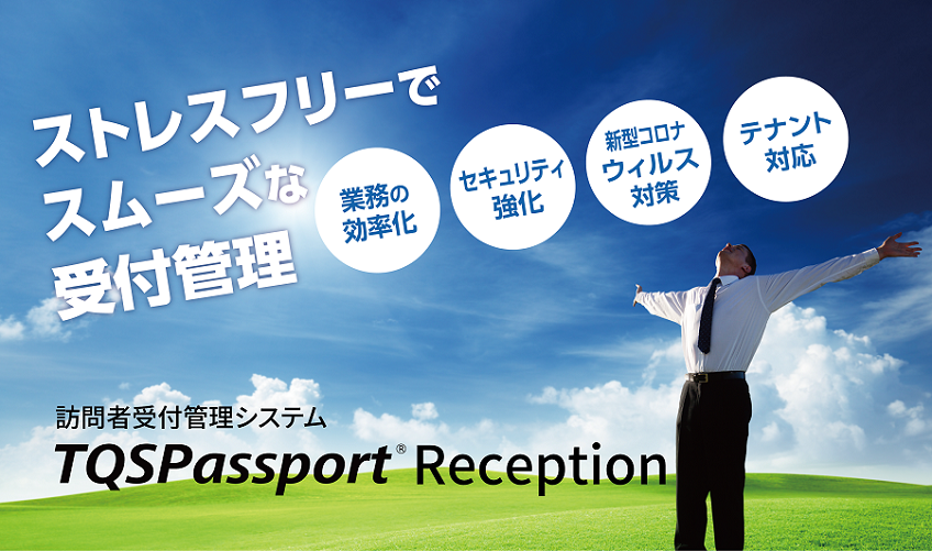 TQSPassport Reception
