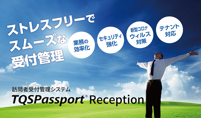 TQSPassport Reception