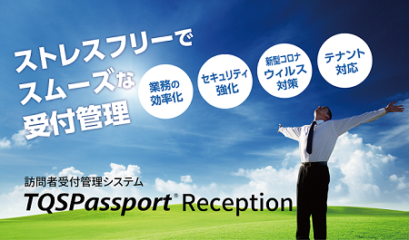 TQSPassport Reception