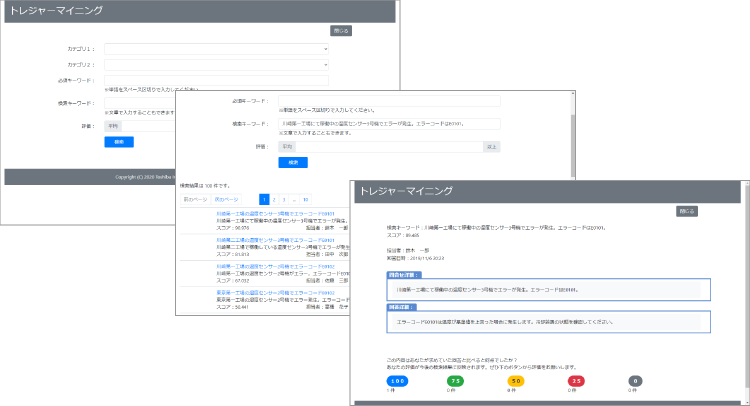 検索機能画面イメージ