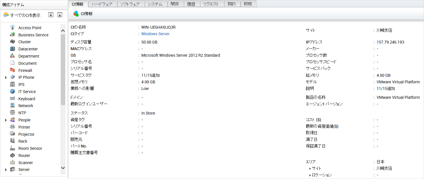 様々な構成アイテムの情報を登録- ManageEngine ServiceDesk Plus